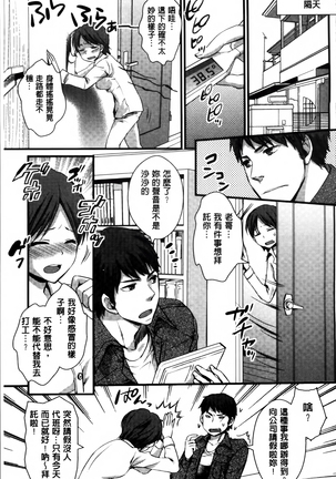 Nikuyokukei-Joshi. Page #23