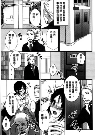 Nikuyokukei-Joshi. Page #119