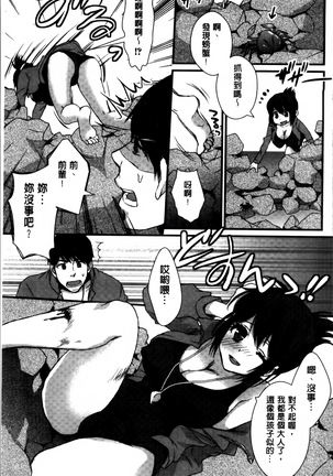 Nikuyokukei-Joshi. Page #137