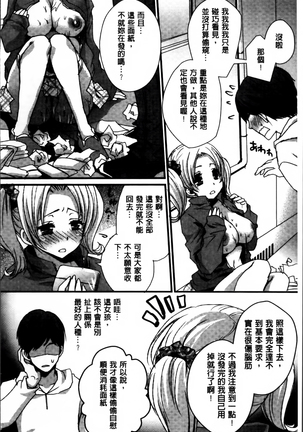 Nikuyokukei-Joshi. Page #168