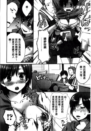 Nikuyokukei-Joshi. Page #180
