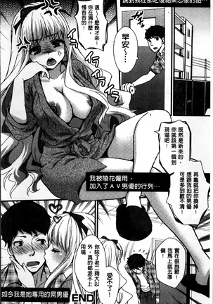 Nikuyokukei-Joshi. Page #164