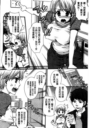 Nikuyokukei-Joshi. Page #84