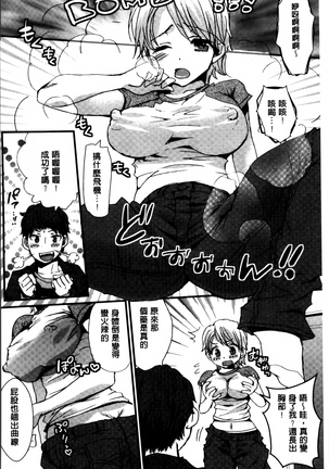 Nikuyokukei-Joshi. Page #72