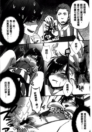 Nikuyokukei-Joshi. Page #184