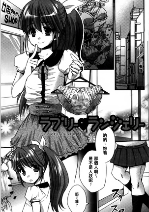 Nikuyokukei-Joshi. Page #53