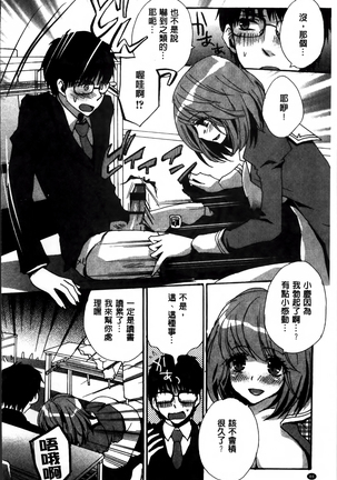 Nikuyokukei-Joshi. Page #90