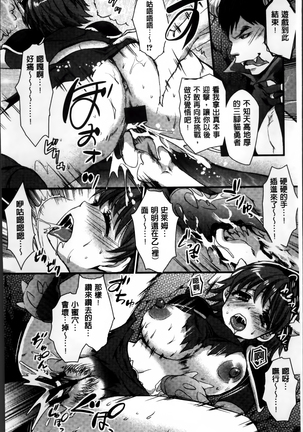 Nikuyokukei-Joshi. Page #14