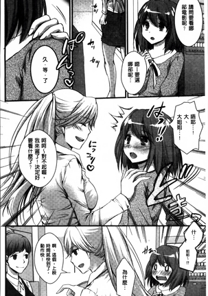 Nikuyokukei-Joshi. Page #108