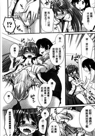 Nikuyokukei-Joshi. Page #57