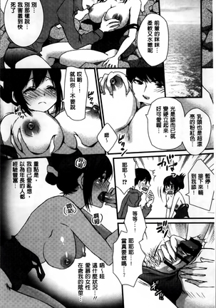 Nikuyokukei-Joshi. Page #140