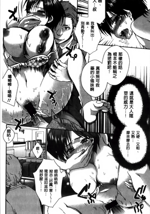 Nikuyokukei-Joshi. Page #189