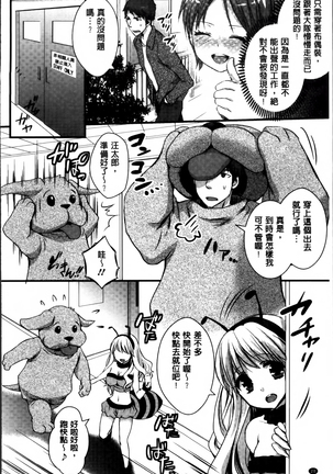 Nikuyokukei-Joshi. Page #24