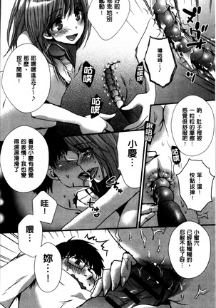 Nikuyokukei-Joshi. Page #48