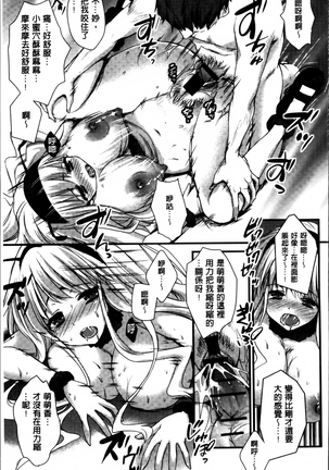 Nikuyokukei-Joshi. Page #33