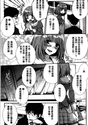 Nikuyokukei-Joshi. Page #87