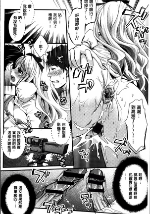 Nikuyokukei-Joshi. Page #162