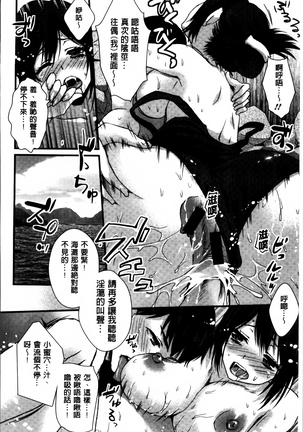 Nikuyokukei-Joshi. Page #146