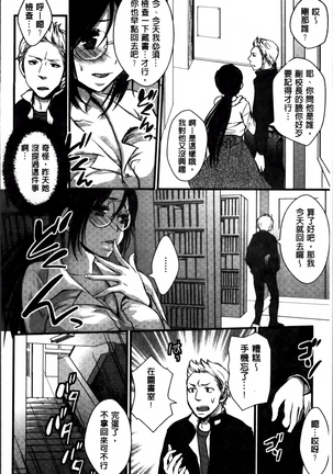 Nikuyokukei-Joshi. Page #120
