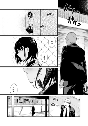 Ame no Hi wa, Honnori Chikubi - Page 20