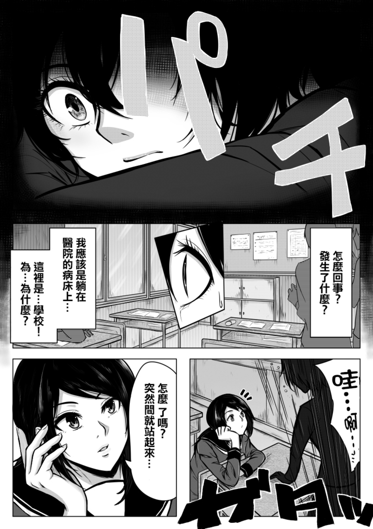 Ore ga otoko da to Iu Koto wa Himitsu dakara