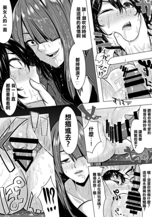 Ore ga otoko da to Iu Koto wa Himitsu dakara Page #19