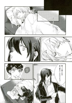 TRiPLENiZE - Page 16
