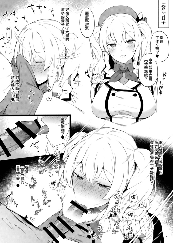 Kekkon Kan Sukebe Roku