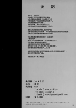 Kekkon Kan Sukebe Roku - Page 19