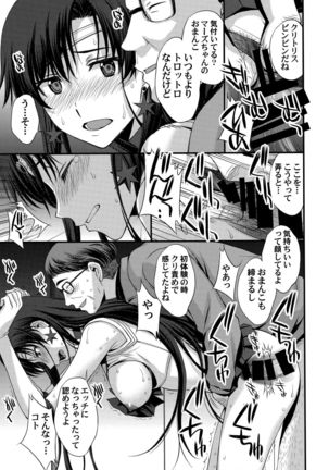 Shoutai Bare no Nikubenki w Kikenbi NN de Zettai Haramasemasu Page #12