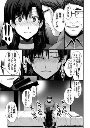 Shoutai Bare no Nikubenki w Kikenbi NN de Zettai Haramasemasu - Page 18