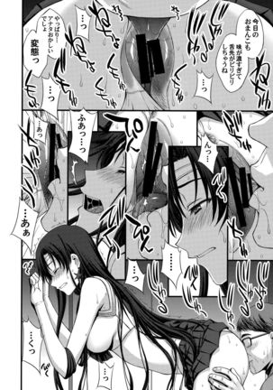 Shoutai Bare no Nikubenki w Kikenbi NN de Zettai Haramasemasu Page #7