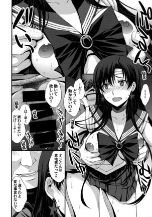 Shoutai Bare no Nikubenki w Kikenbi NN de Zettai Haramasemasu Page #11
