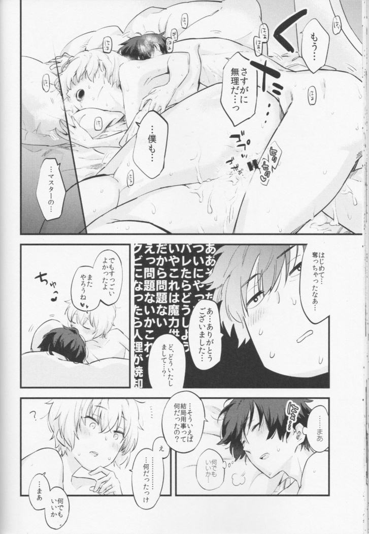 ビリーくんがマスターに筆下ろししさせてあげる本