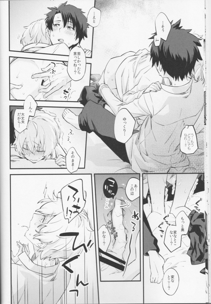 ビリーくんがマスターに筆下ろししさせてあげる本