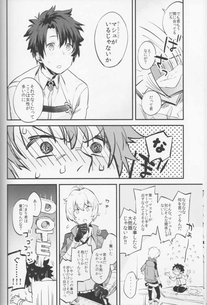 ビリーくんがマスターに筆下ろししさせてあげる本