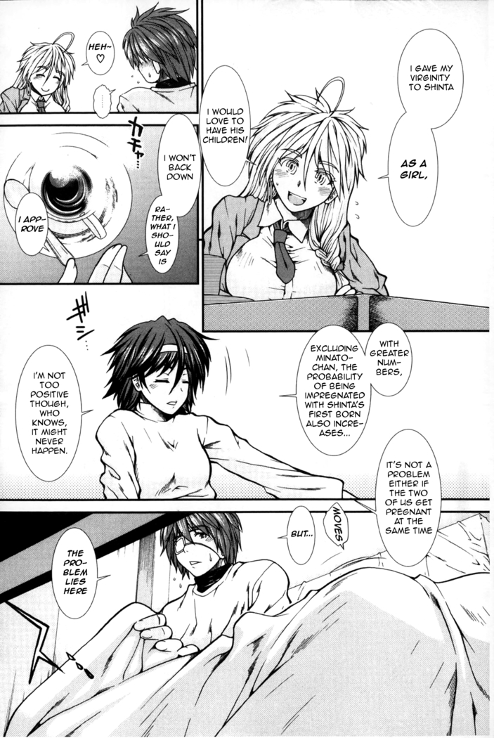 Shikyuu Seishi Kudasai | Please Give Me Sperm