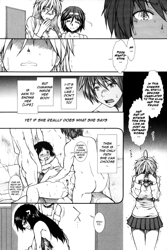 Shikyuu Seishi Kudasai | Please Give Me Sperm
