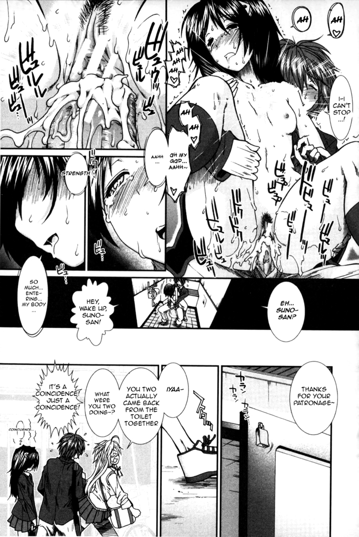 Shikyuu Seishi Kudasai | Please Give Me Sperm
