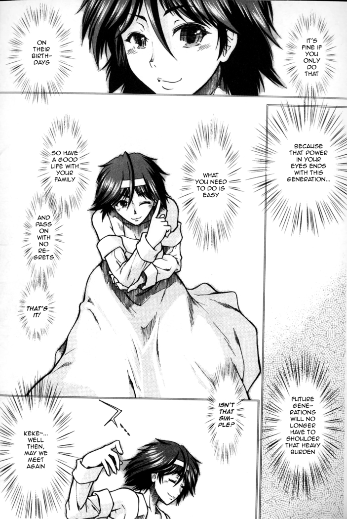 Shikyuu Seishi Kudasai | Please Give Me Sperm