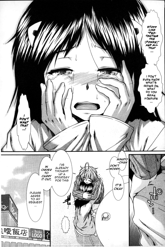 Shikyuu Seishi Kudasai | Please Give Me Sperm