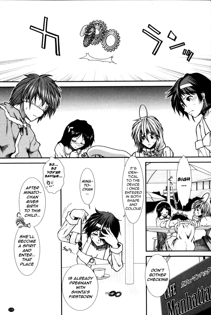 Shikyuu Seishi Kudasai | Please Give Me Sperm