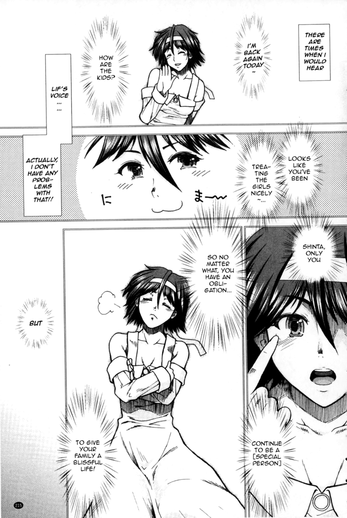 Shikyuu Seishi Kudasai | Please Give Me Sperm