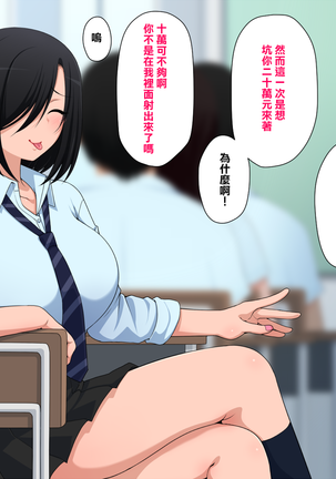 Janken ni Katta Page #37