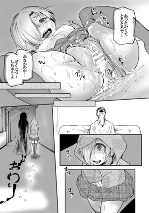 Otsukaresama desu Shirasaka-san Page #22