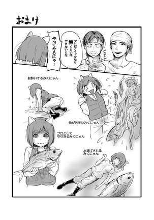 Otsukaresama desu Shirasaka-san Page #24
