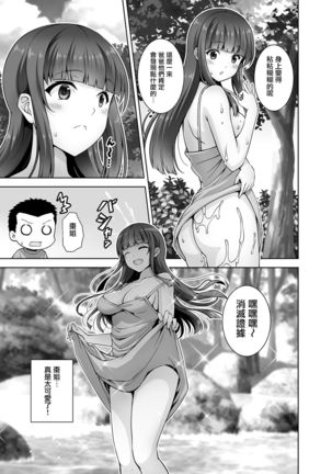 Inaka ni Kaeru to H na Koto Shite Kureru Onee-chan wa Suki desu ka? - Page 22