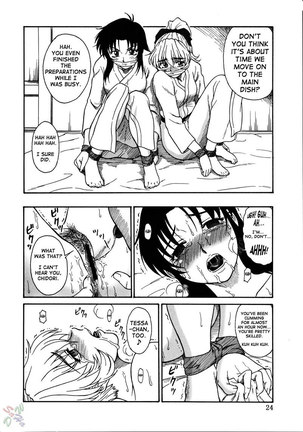 Gyokusai Kakugo 5 Page #23