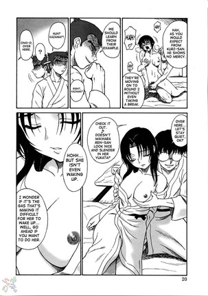 Gyokusai Kakugo 5 - Page 19