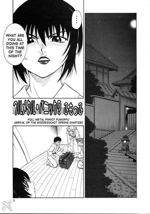 Gyokusai Kakugo 5 Page #4